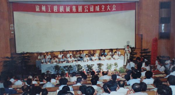 徐州工程机械集团公司正式组建成立，以“三厂一所”（徐州沉型机械厂、徐州装载机厂、徐州工程机械造作厂和徐州工程机械钻研所）为主题层组建的bti体育集团，成为行业首家集团公司，成为中国工业企业集团化鼎新的样板