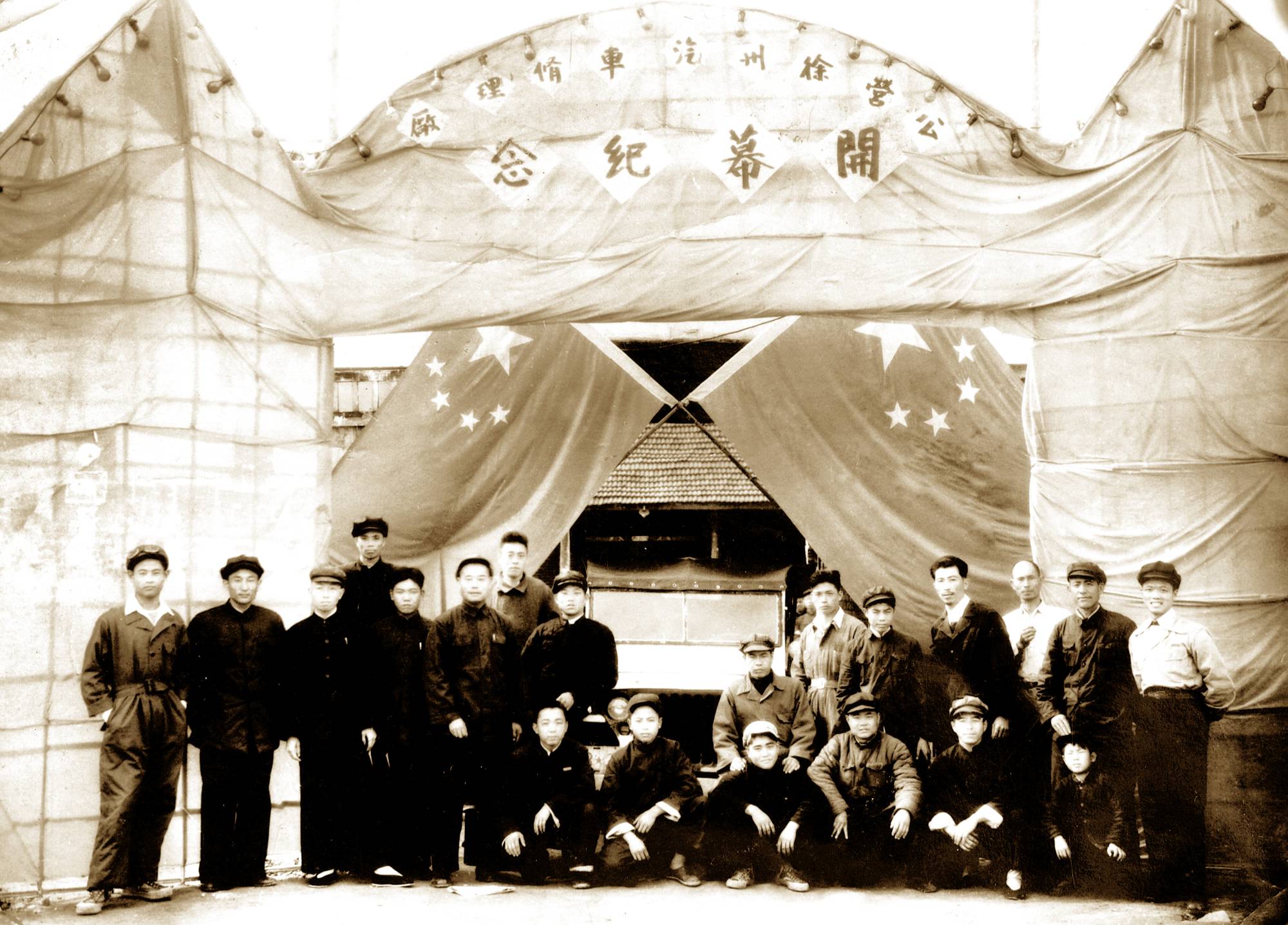 徐州顺和汽车建理行成立，后发展为徐州装载机厂