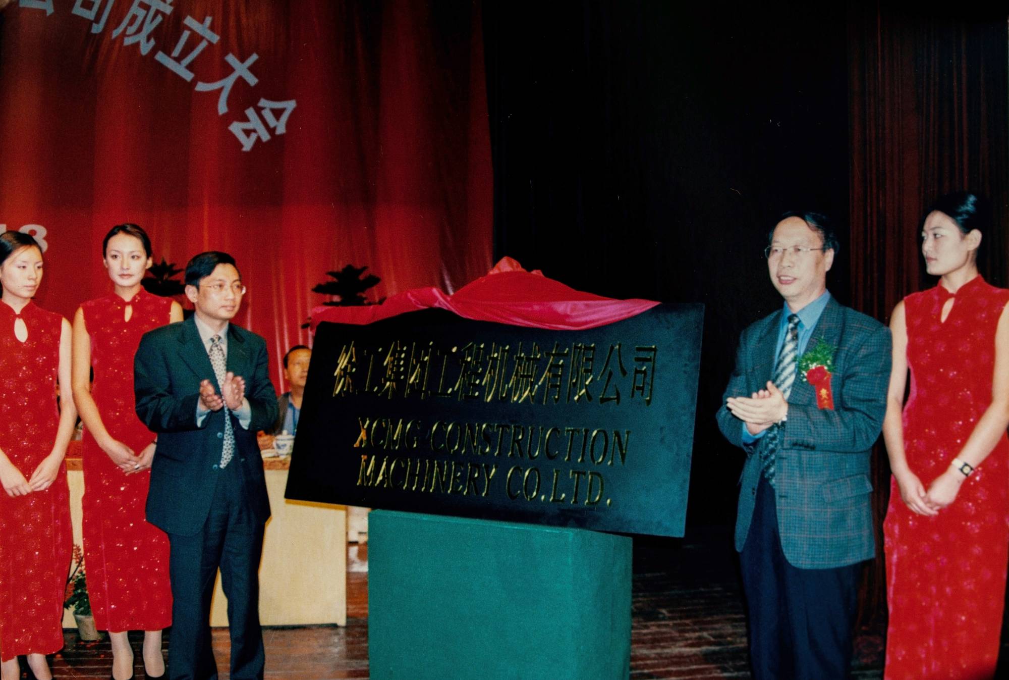 bti体育债转股后成立的新公司——bti体育集团工程机械有限公司正式挂牌运作