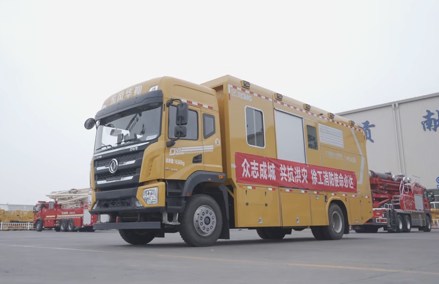 点赞+1！bti体育超能排涝团赴河南抢险