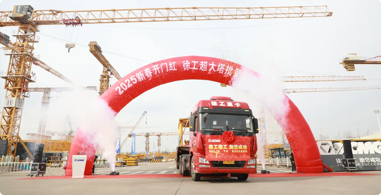 bti体育超大塔批量发车典礼