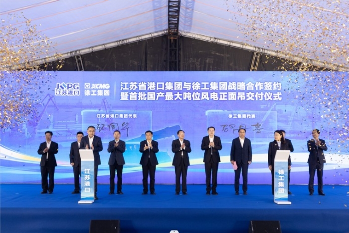 共建“水运江苏”｜江苏省港口集团与bti体育集团签署战术合作和谈