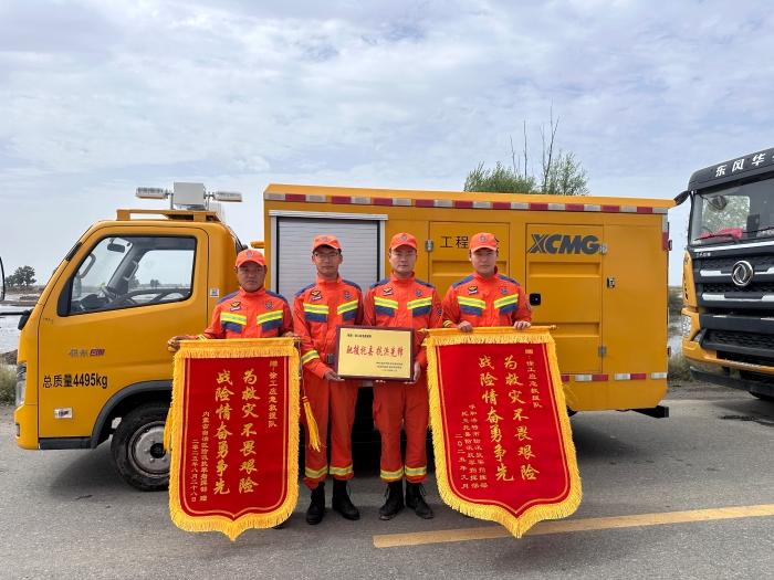 460幼时！341.96万立方！bti体育应急接济队不负使命、载誉而归