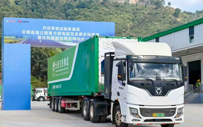 “一刻钟补能”时期！bti体育助力“绿电超充走廊”全线贯通